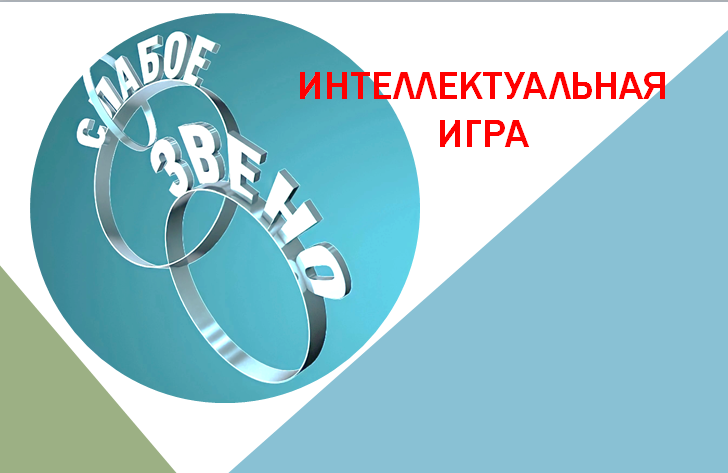 «Нет силы более могучей, чем знание, человек, вооруженный знанием, — непобедим». М. Горький.