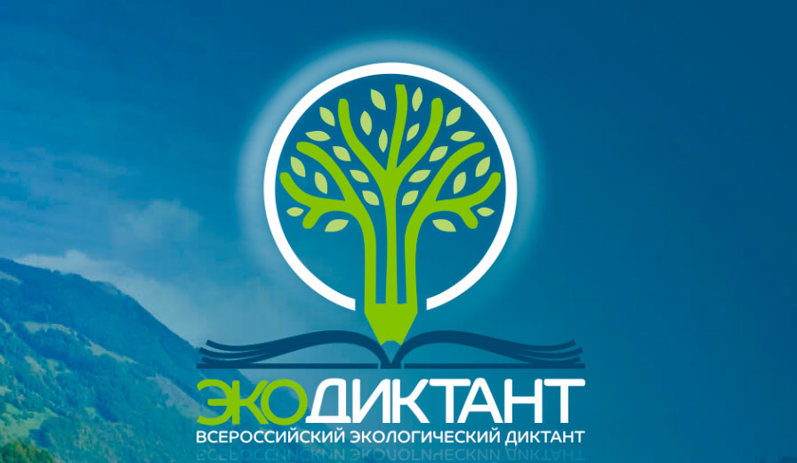 «Понимание природы, гуманное, бережное отношение к ней – один из элементов нравственности, частица мировоззрения»    / К. Паустовский/.