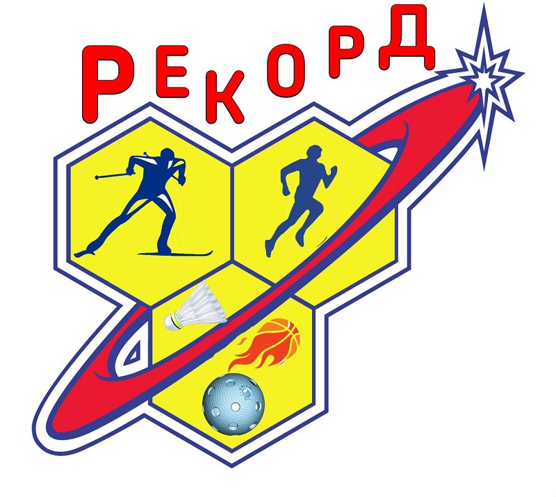 Спортивные рекорды.