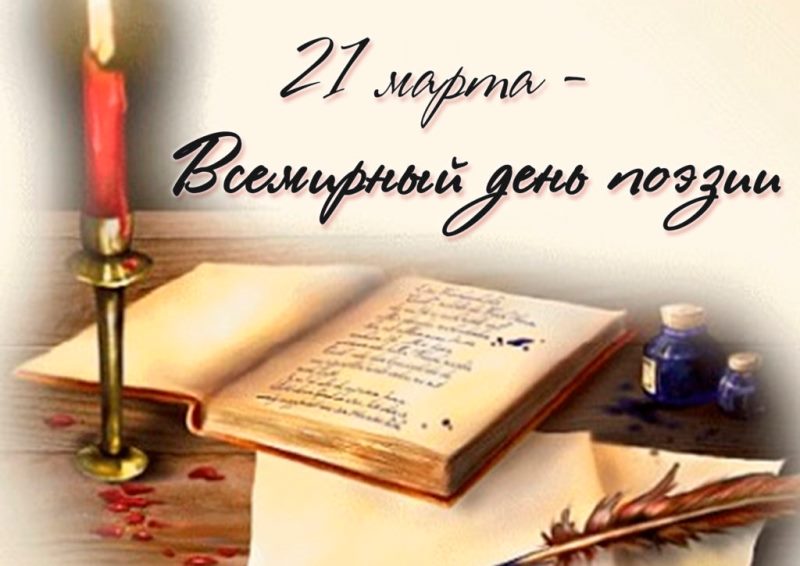 „Поэзия — это не «лучшие слова в лучшем порядке», это высшая форма существования языка.“ /Иосиф Бродский/.